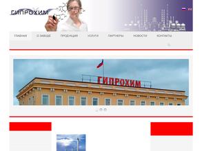 Гипрохим