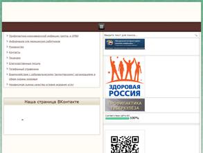 Городская клиническая больница №2 им. Ф.Х. Граля