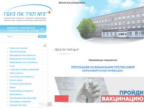 Женская консультация №2