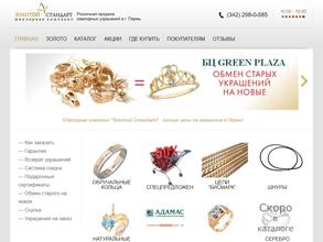 Золотой cтандарт