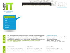 Центр информационных технологий