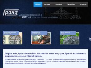 Каслинское литье