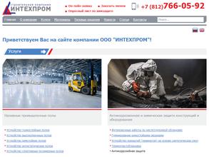 ГидроМастер