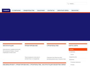 ИжСвязьПроект