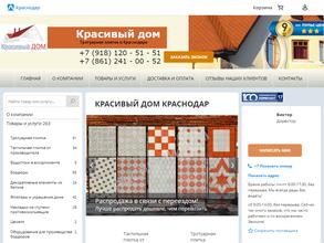 Красивый дом