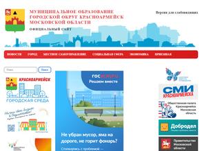 Школа-интернат для обучающихся с ограниченными возможностями здоровья городского округа Красноармейск Московской области