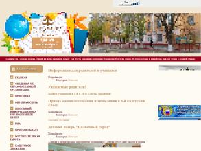 Лицей №6 Ворошиловского района Волгограда