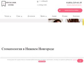 Центр лазерной стоматологии