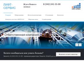 Лифт-Сервис