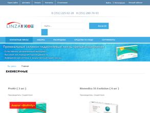 Перспектива