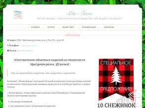 Лёгкие формы