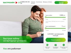 Быстро-Займ