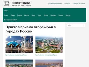 Вторметзаготовка