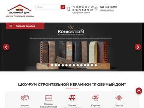 Любимый дом