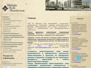 Меркури Эссет Менеджмент