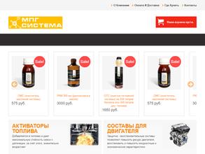 Мпг система