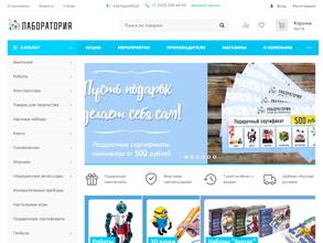 Лаборатория