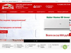 Новый ЭКО Дом