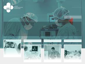 Новая медицинская компания