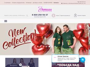 Оптима трикотаж