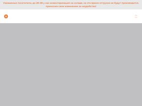 Орех на дом