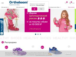ORTHOBOOM