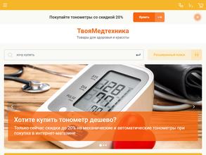 ТвояМедтехника