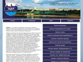 Пермский центр комплексных решений