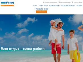Pegas touristik