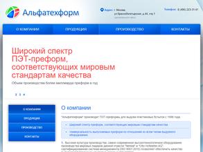 Альфатехформ