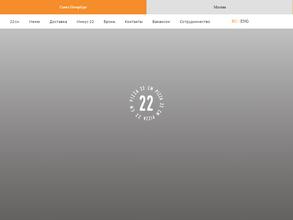 22 сантиметра