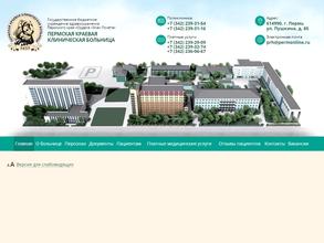 Пермский краевой перинатальный центр