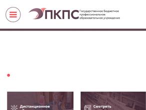 Пермский колледж предпринимательства и сервиса