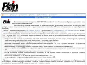 Плазмаинформ