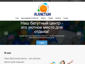 Planetium