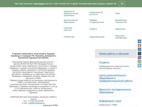 Пятигорский медико-фармацевтический институт