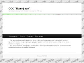 Полифарм