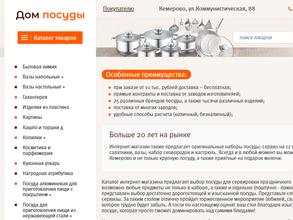 Посудный центр