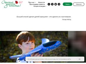 Счастье дарить счастье