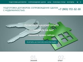 Юридическое бюро