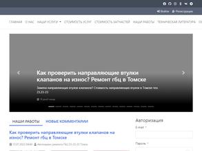 Автосервис по ремонту ГБЦ, ЗМЗ и УМЗ