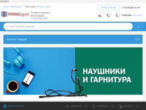 РЕМАКС.gsm