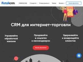 RetailCRM