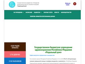 Родильный дом