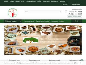 РосХозДом и Ко