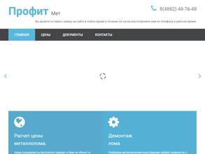 Профит мет