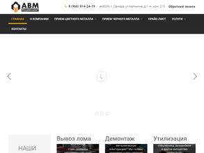 АВМ-РЕЦИКЛИНГ