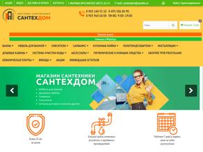 Сантехдом