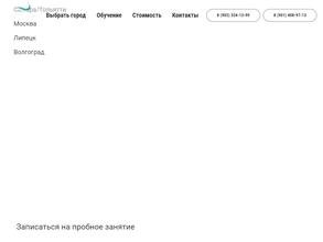 Школа плавания