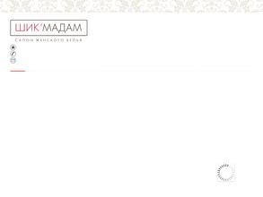 Шик`Мадам